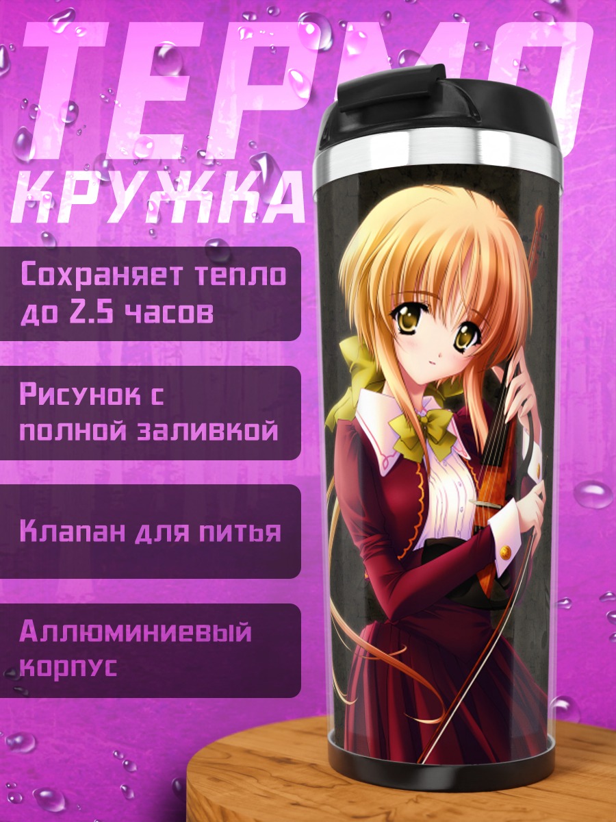 Термокружка Девушка со скрипкой