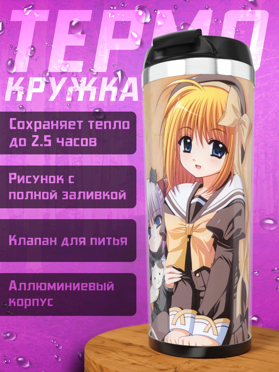 Термокружка Каэдэ Фую и Примула