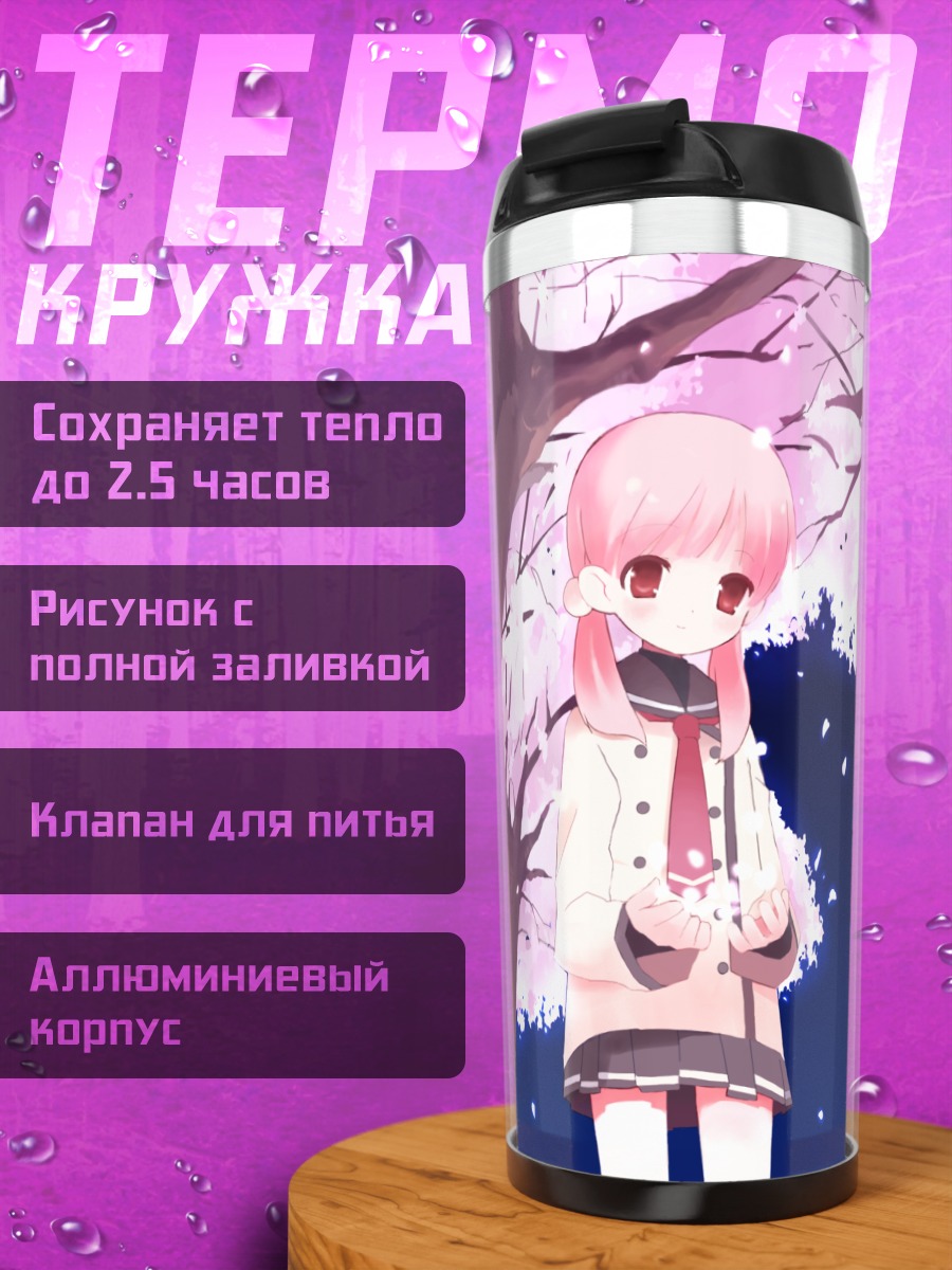 Термокружка Сакура Мусуби в цвету