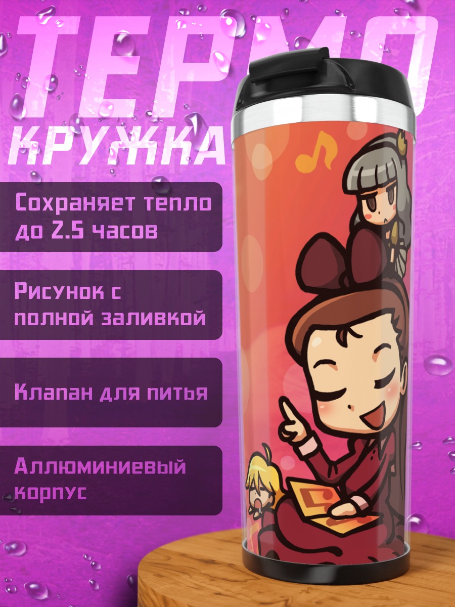 Термокружка Мики Хошии и подруги