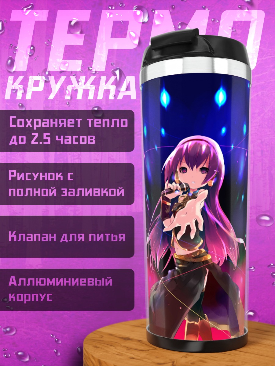 Термокружка Мегурин Лука в неоне