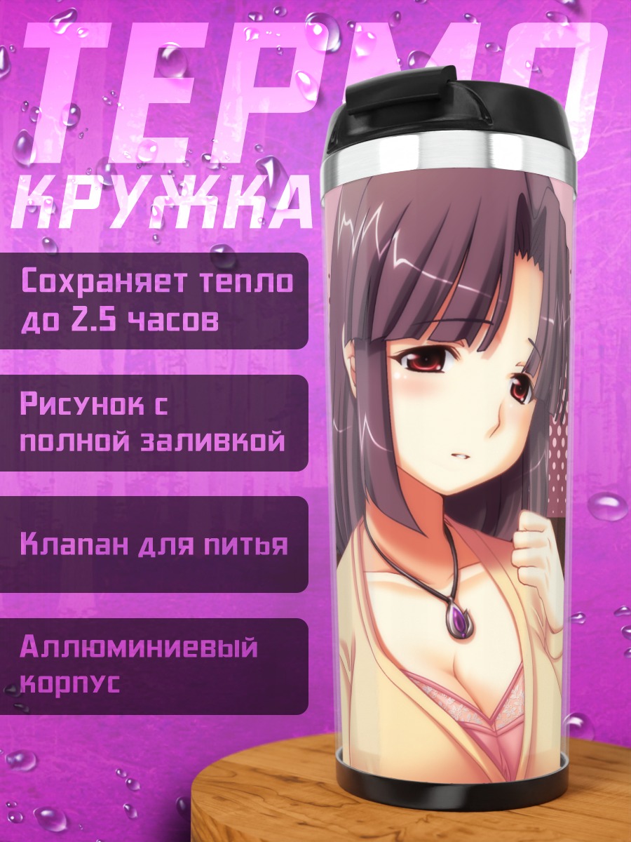 Термокружка Рен Юки в бежевом