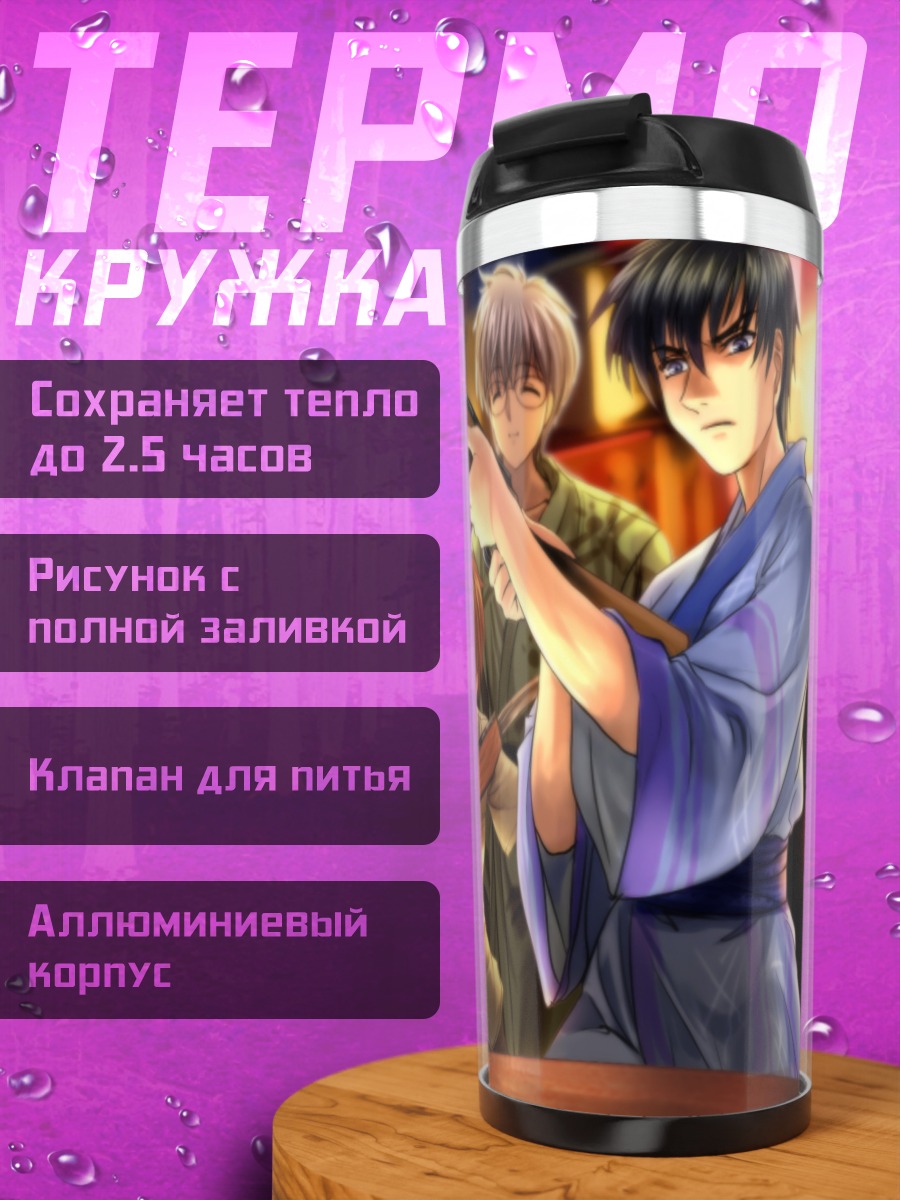 Термокружка Сакура и друзья