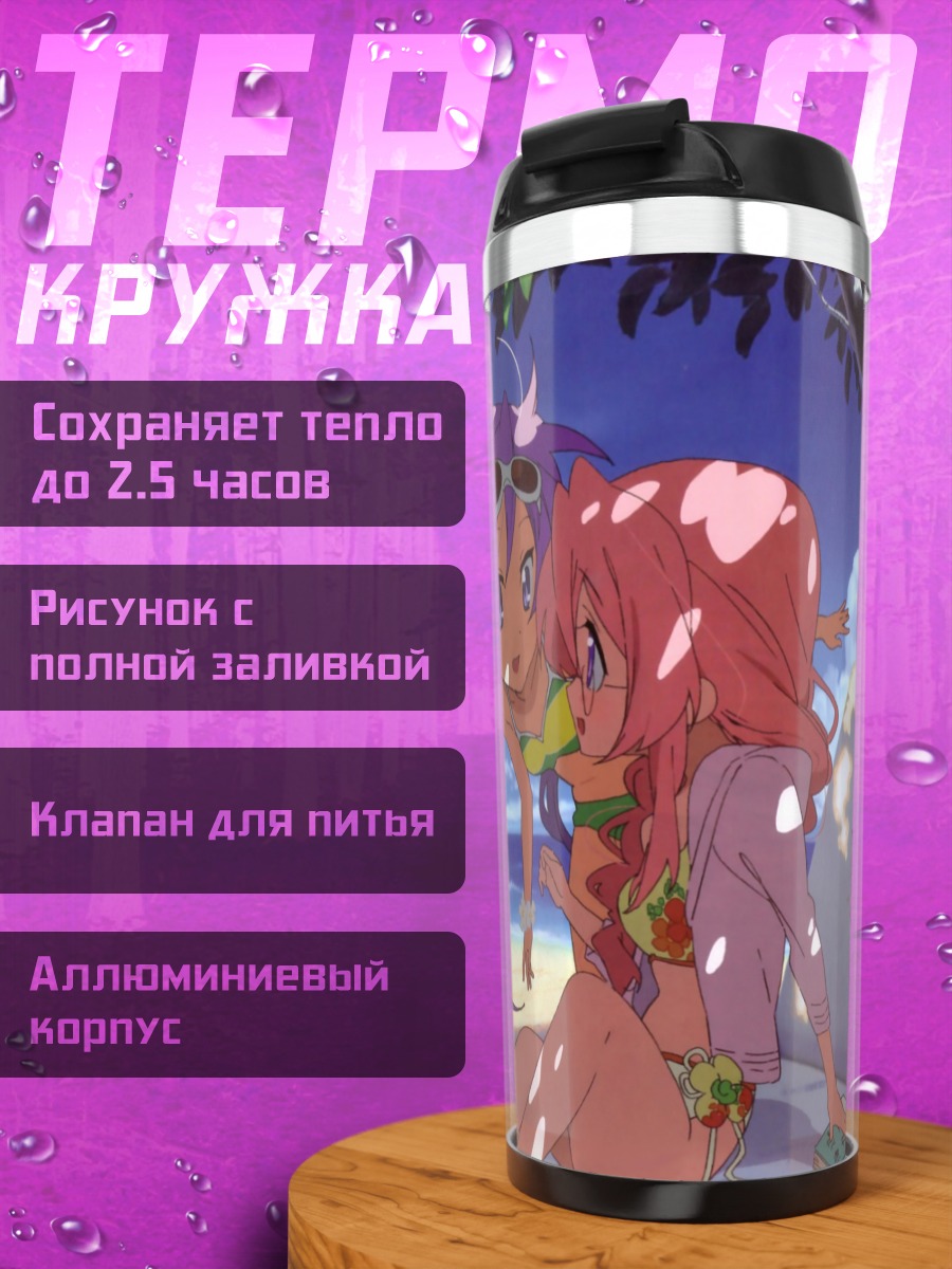 Термокружка Коната Идзуми на пляже