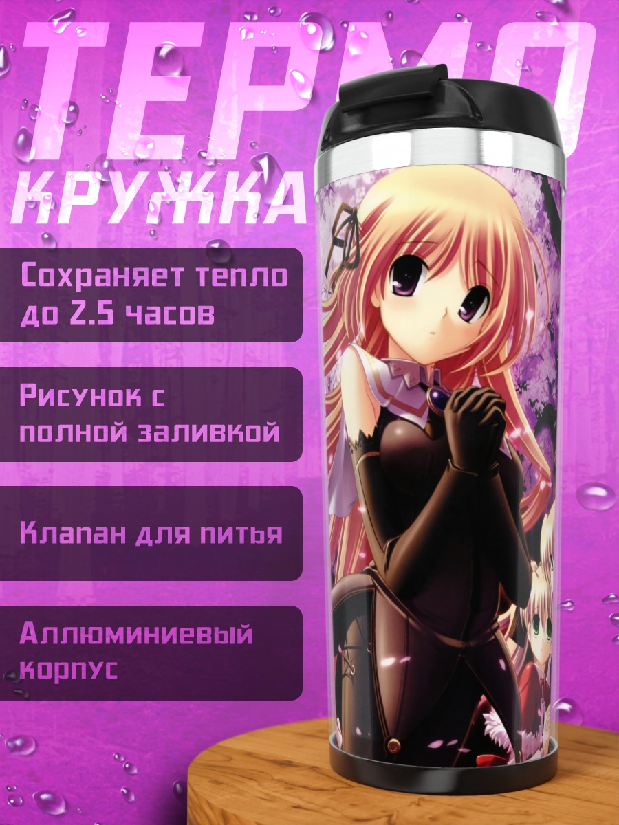 Термокружка Сузури Аоба в цветах