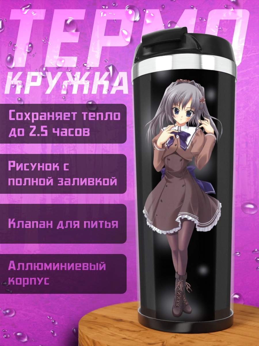 Термокружка Юхи Катагири в платье