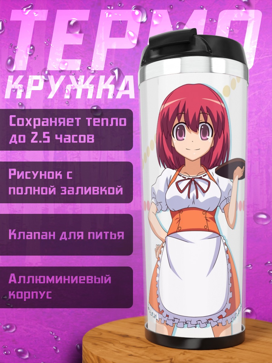 Термокружка Минори Кушиэда в фартуке
