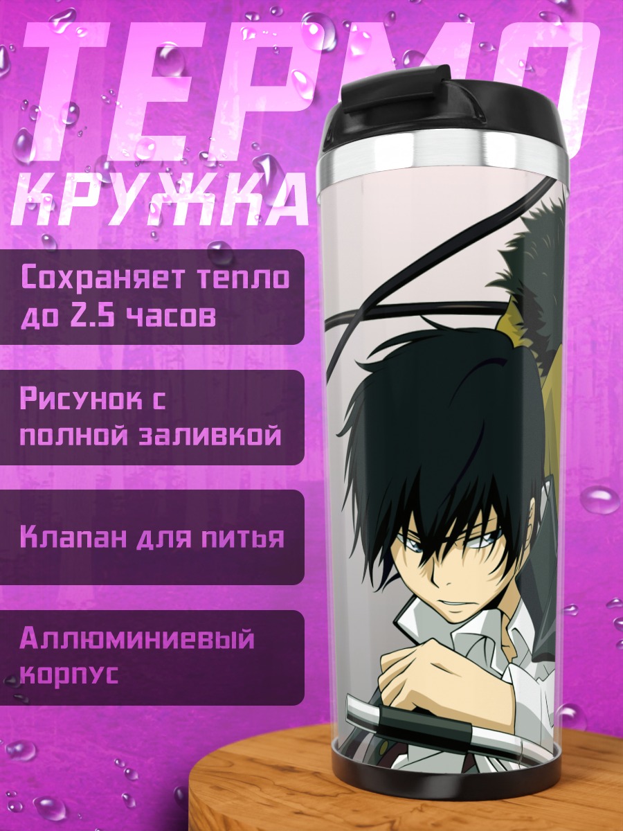 Термокружка Хибари Кёя и Дино