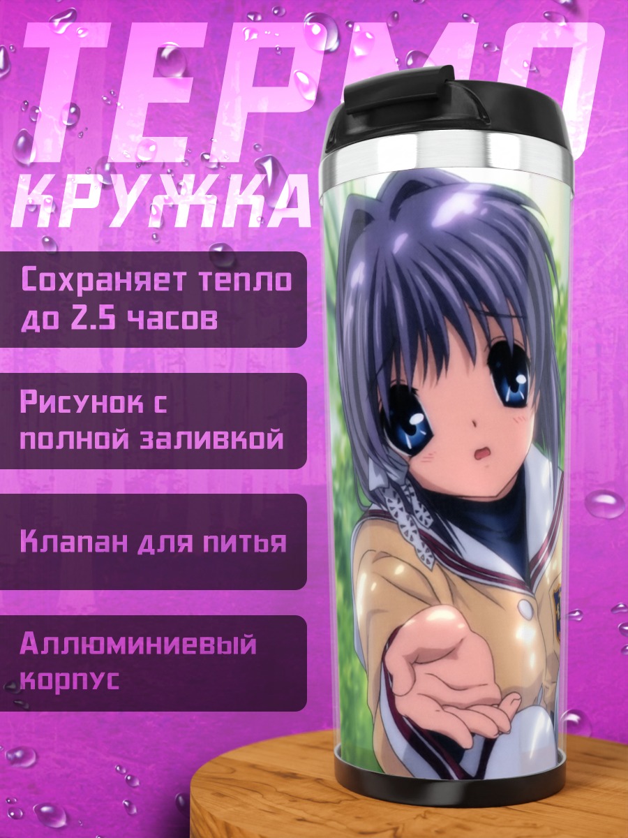 Термокружка Рё Фудзибаяши в лесу