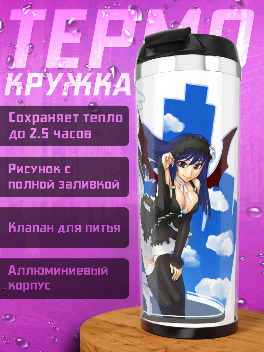 Термокружка Арин и Кух