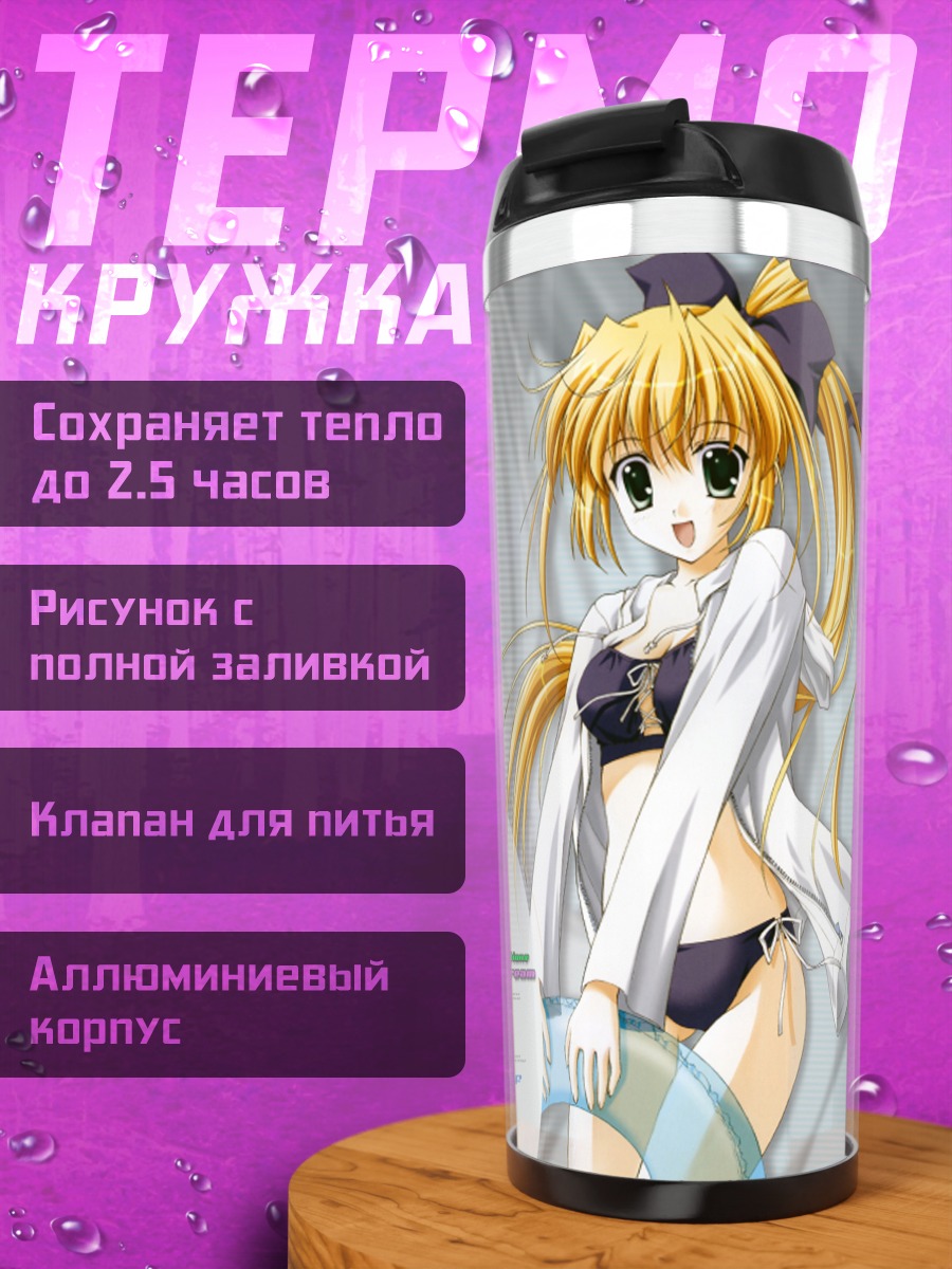 Термокружка Нанаши в бикини