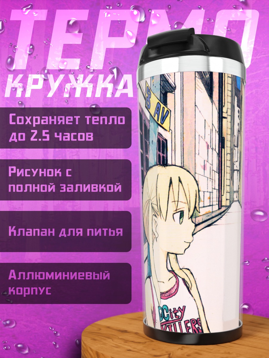 Термокружка Мака Албарн в городе