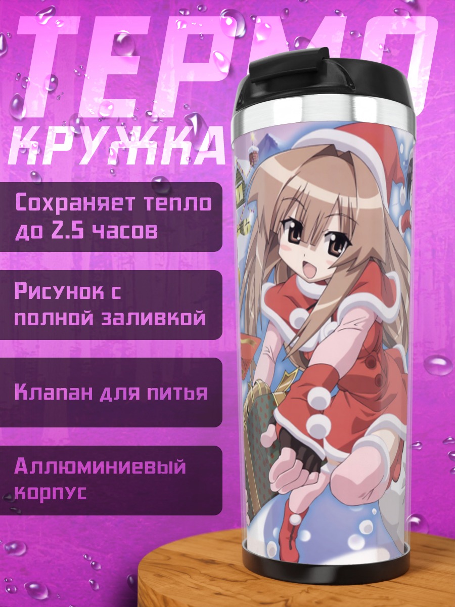 Термокружка Луна Эдомаэ в Рождество