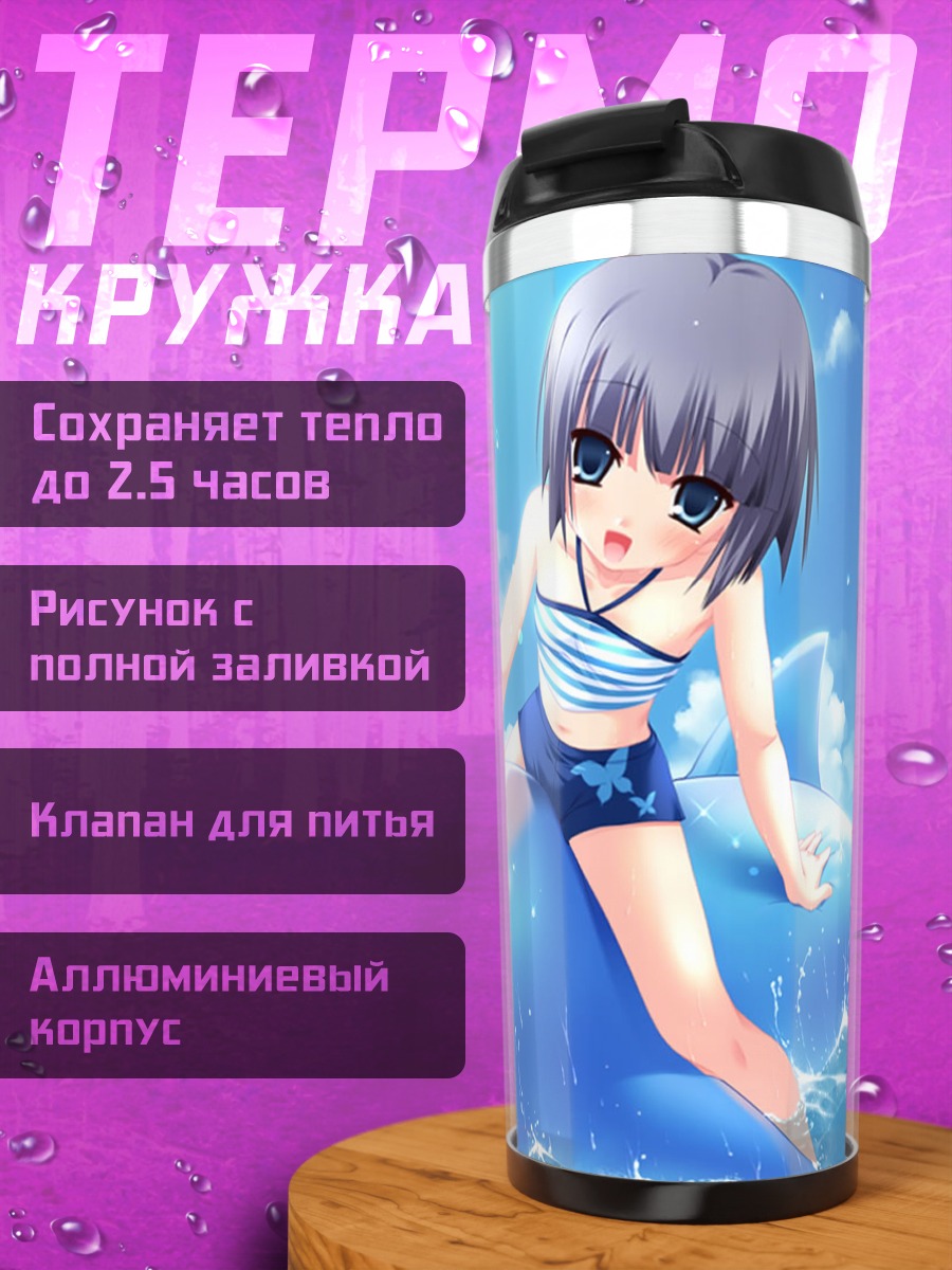 Термокружка Тобари Айдзава на дельфине
