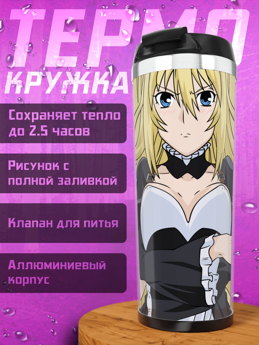 Термокружка Цукуми Цукуми