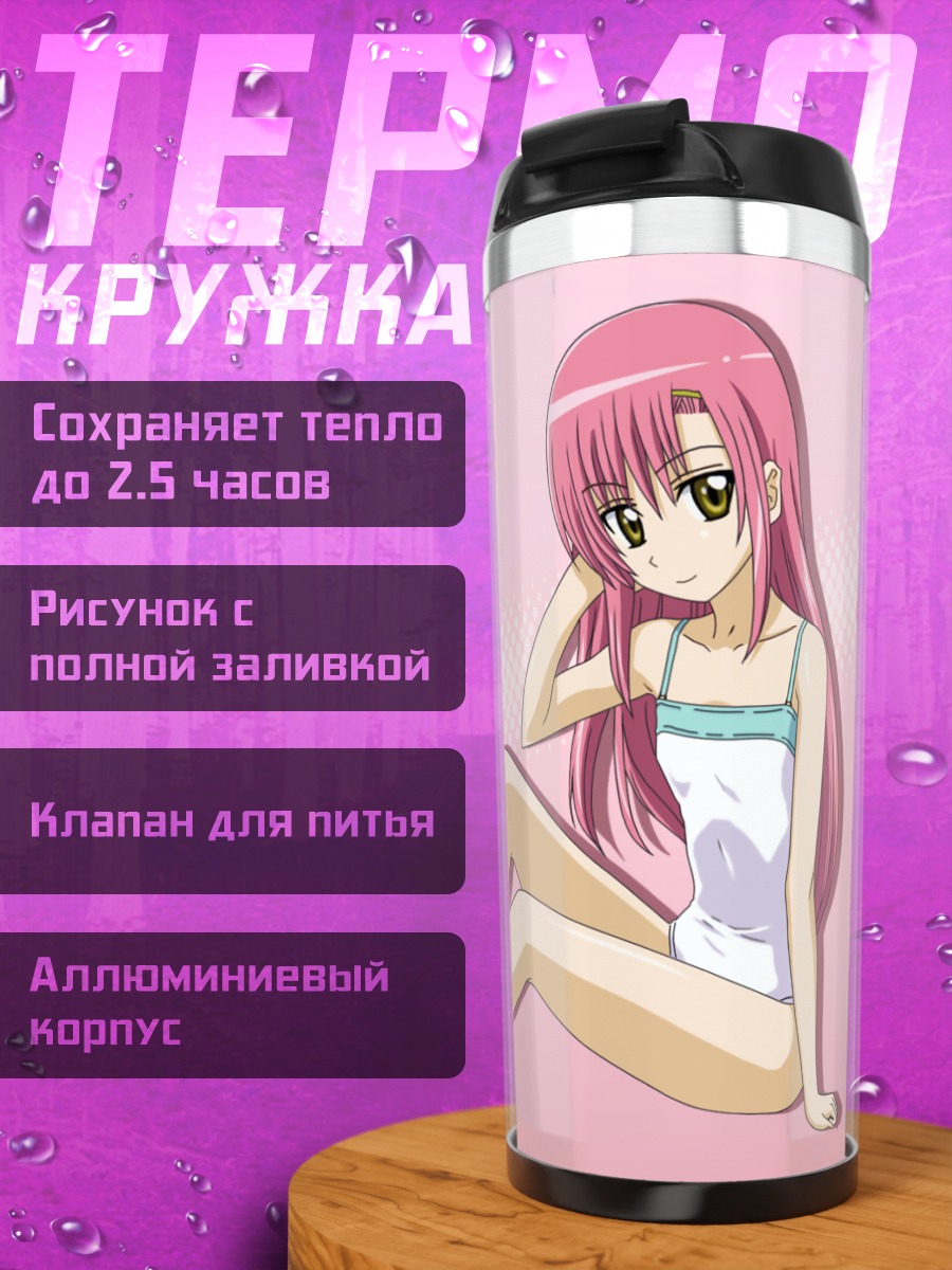 Термокружка Хинагику Кацура в платье