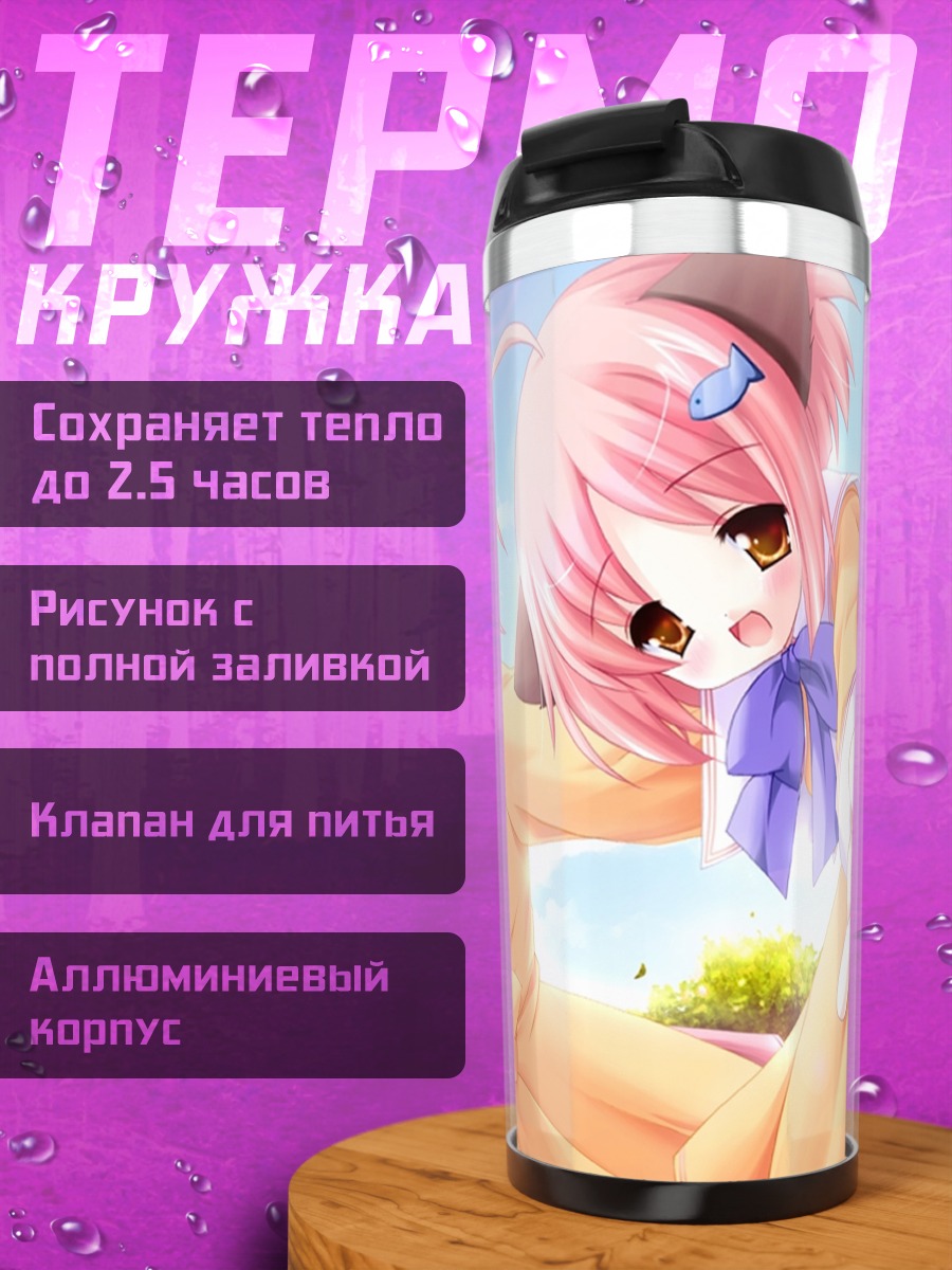 Термокружка Нами и Уми