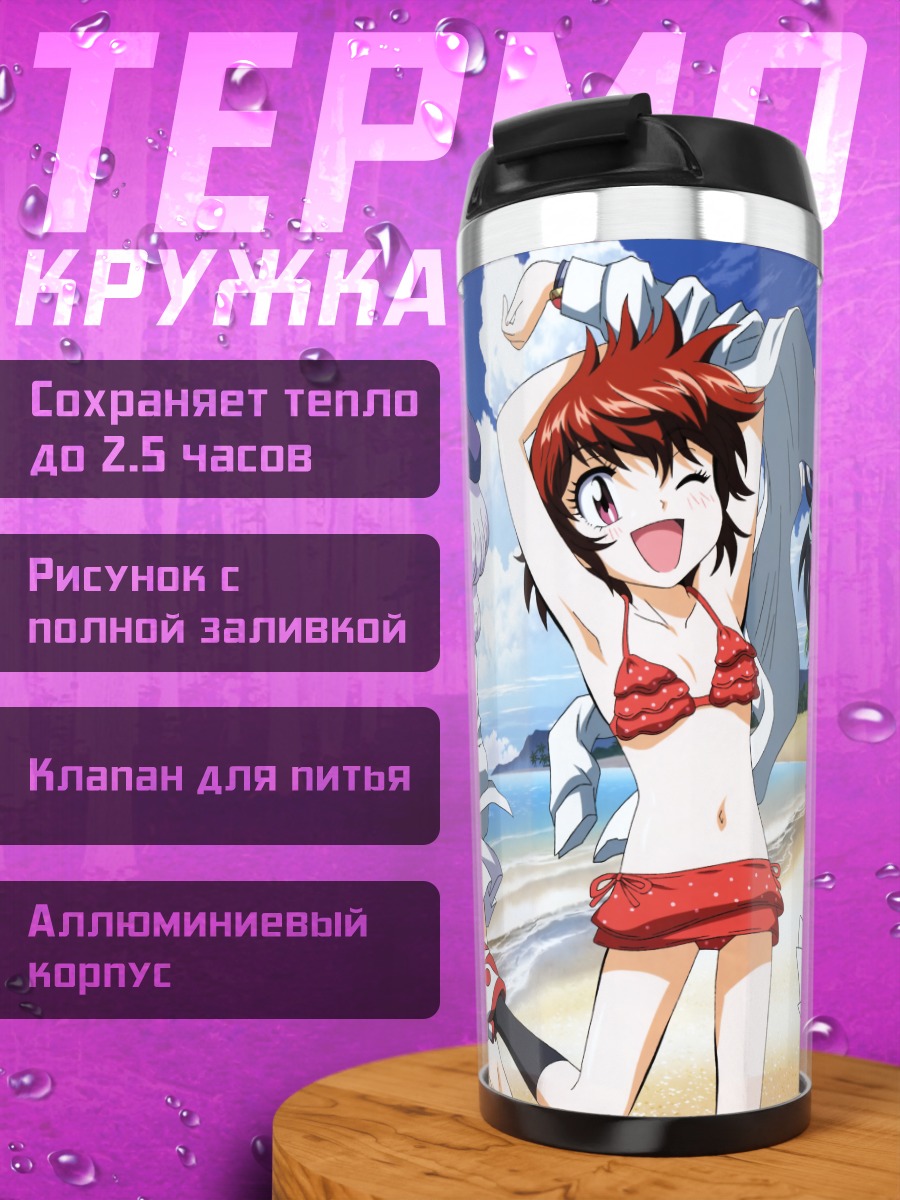Термокружка Каору Акаши на пляже