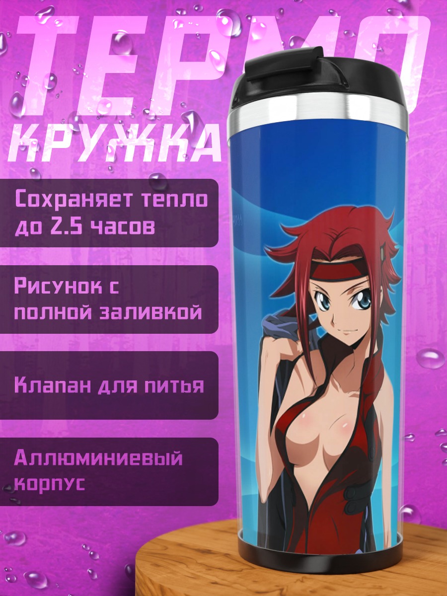Термокружка Каллен Штадтфельд