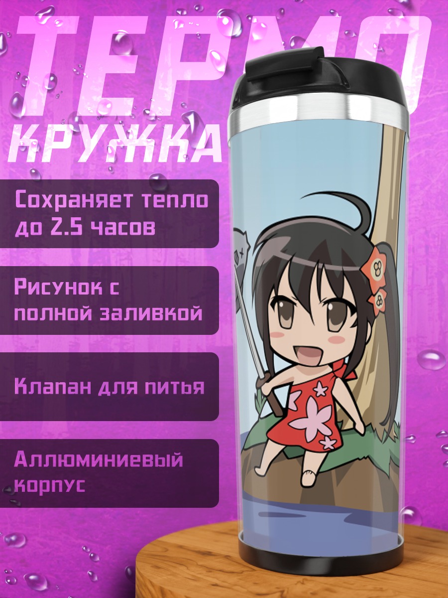 Термокружка Шана с мечом