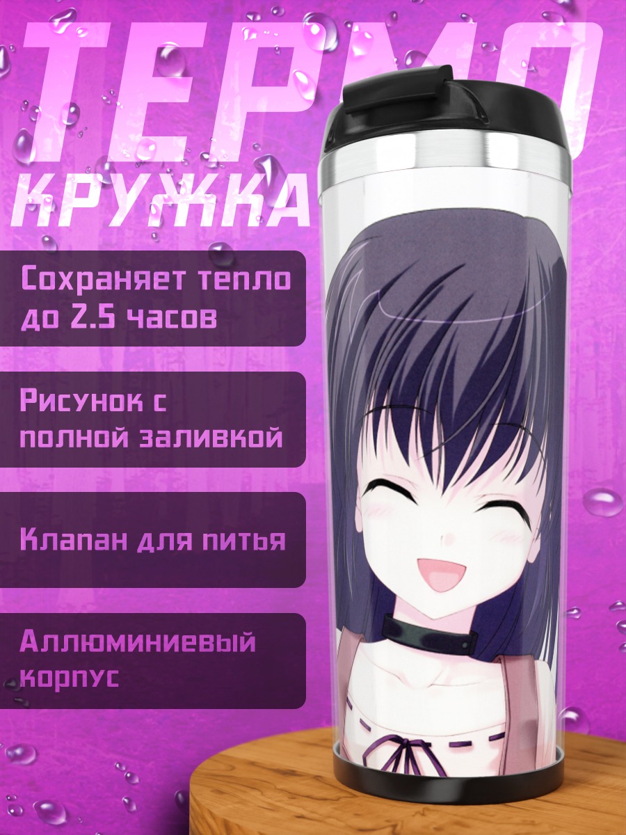 Термокружка Сихо Мацури улыбка