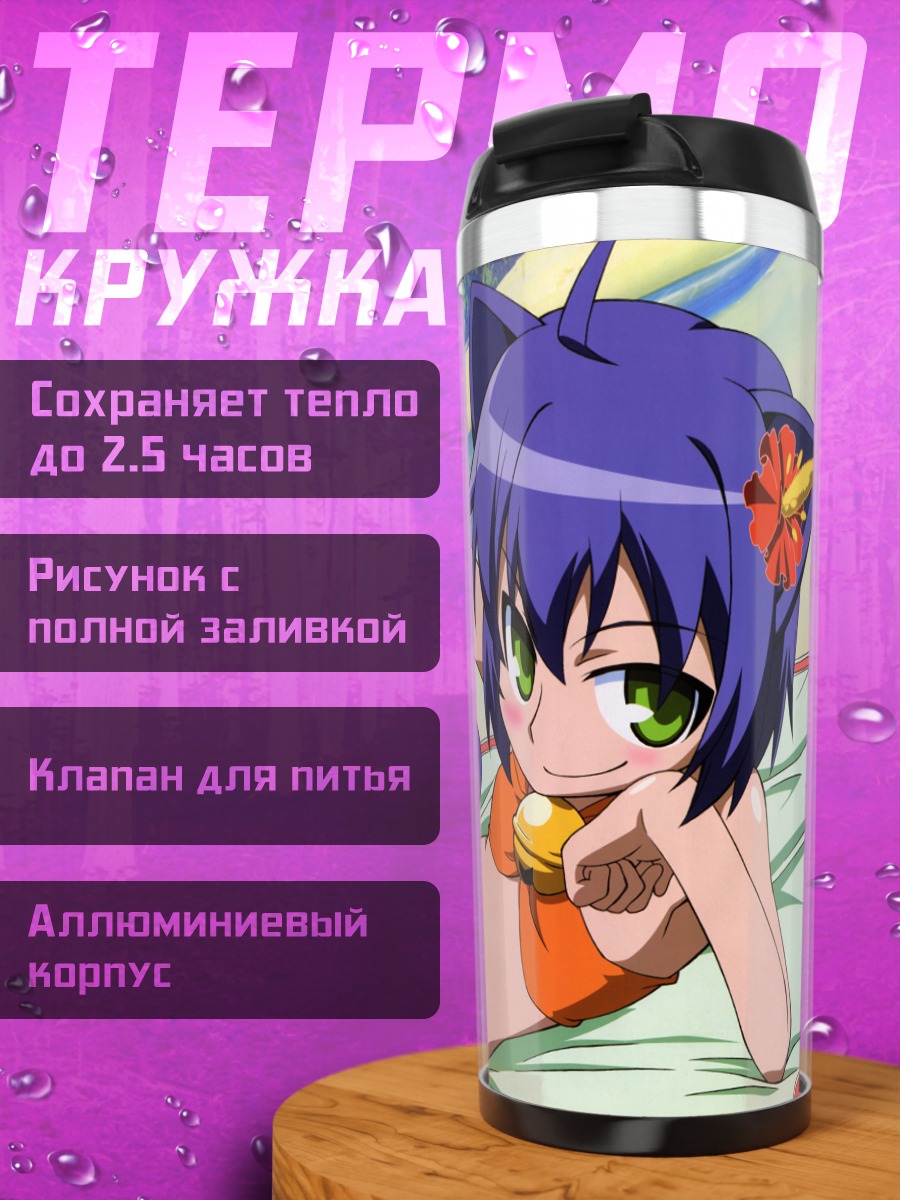 Термокружка Гекка Мидаредзаки на пляже