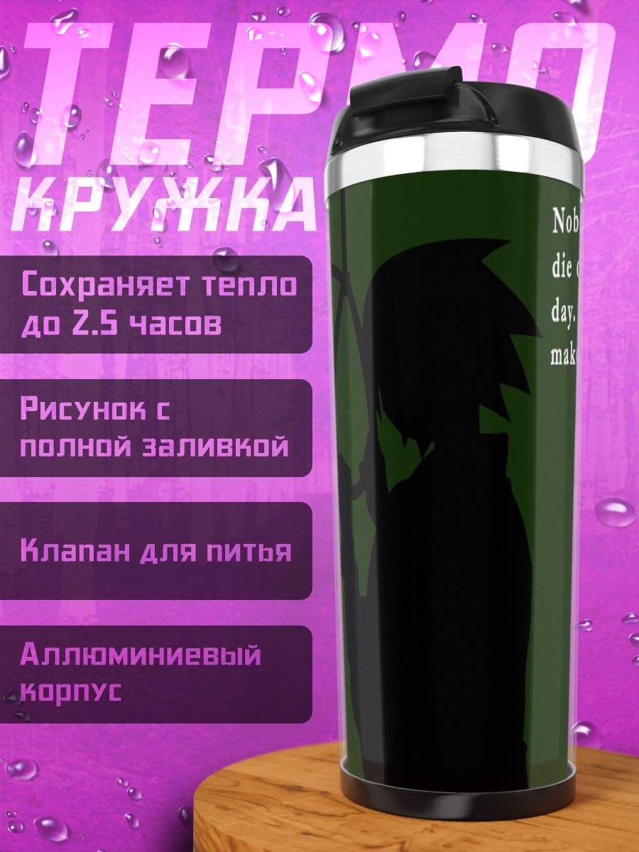 Термокружка Кафука Фуура в тени