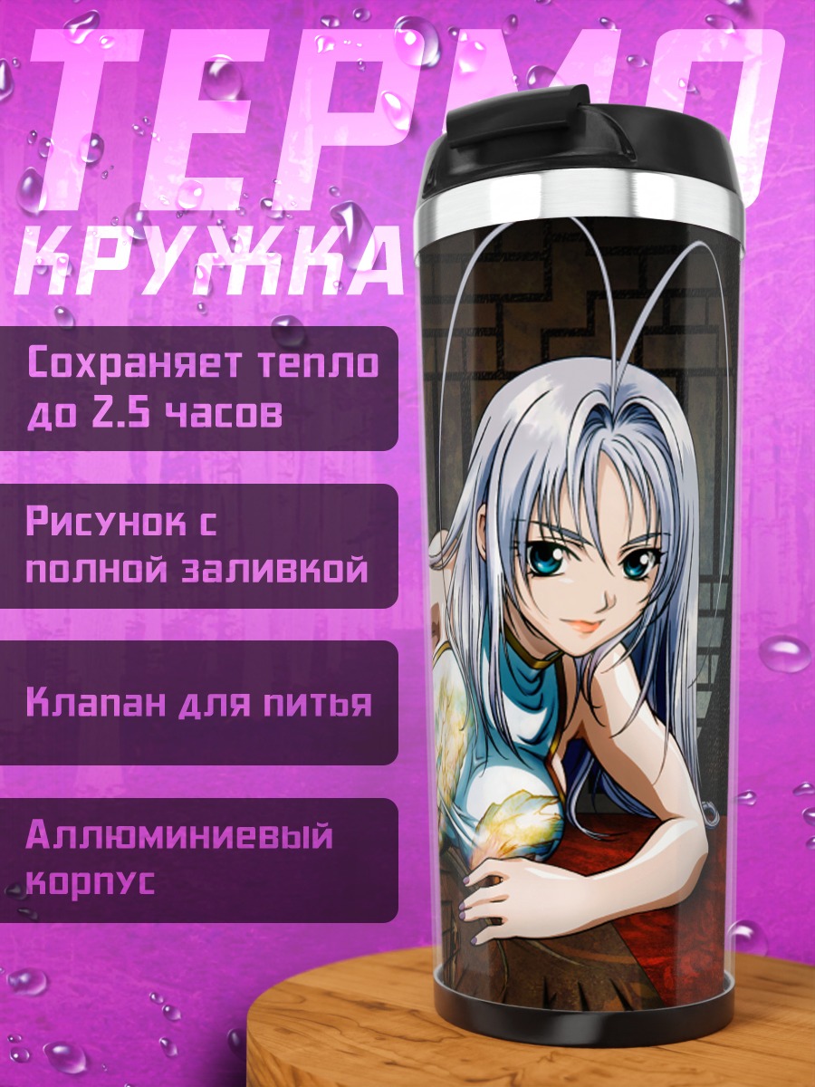 Термокружка Майя Нацумэ с веером