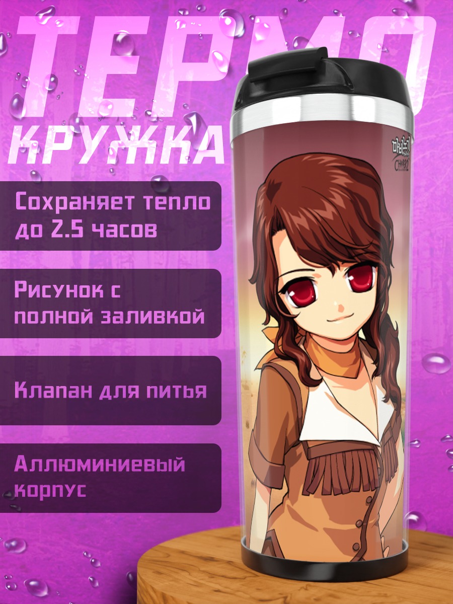 Термокружка Фион на пляже