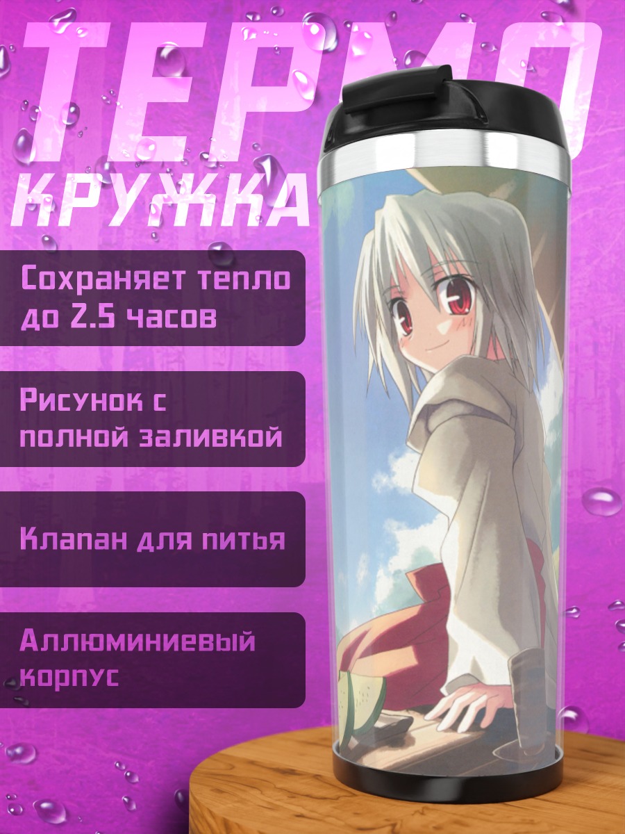 Термокружка Мико с арбузом