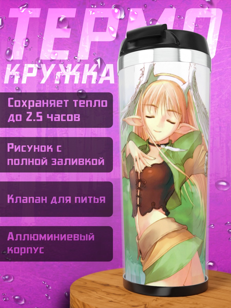 Термокружка Элвинг в лесу