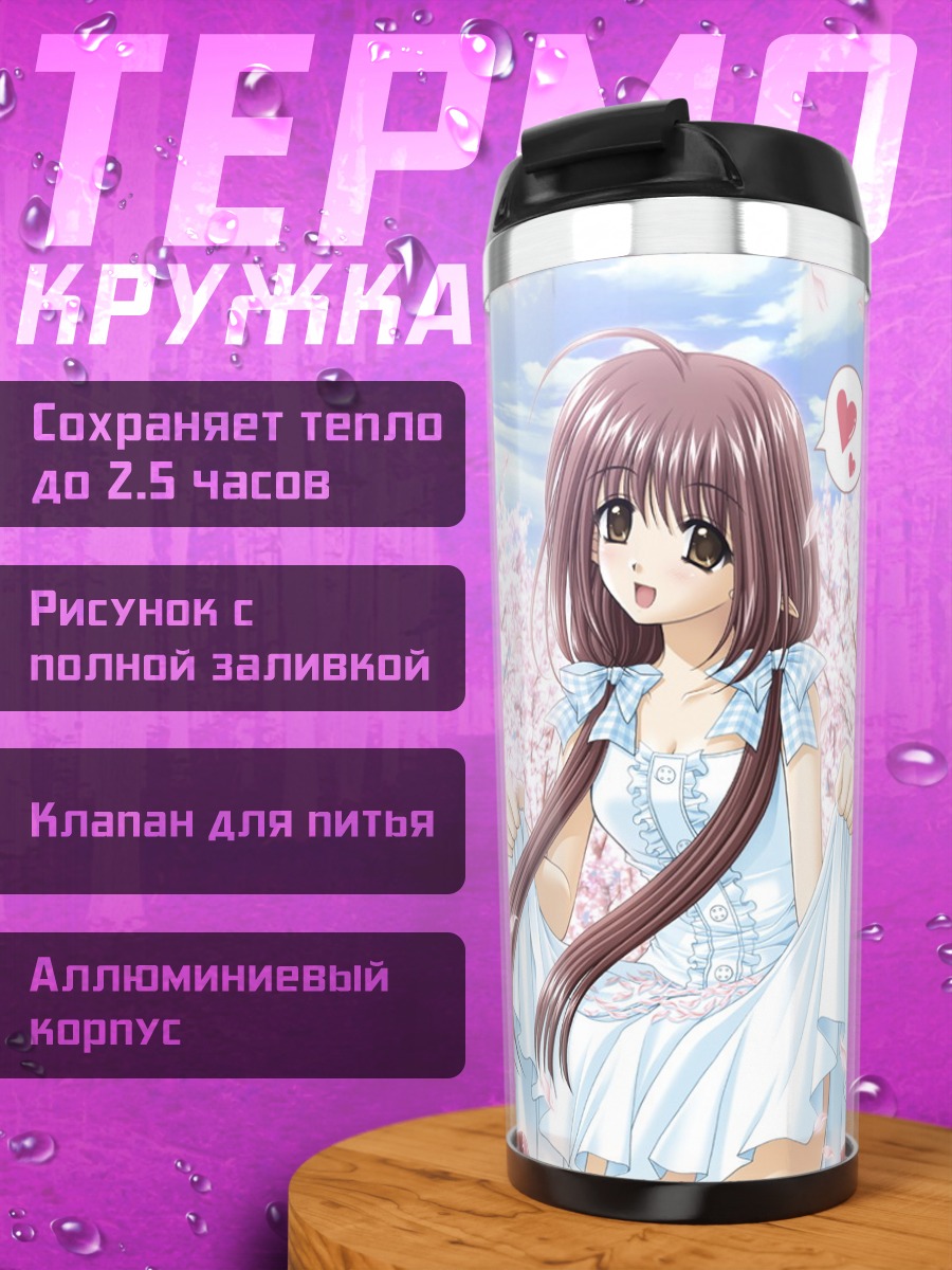 Термокружка Лизиантус в сакуре