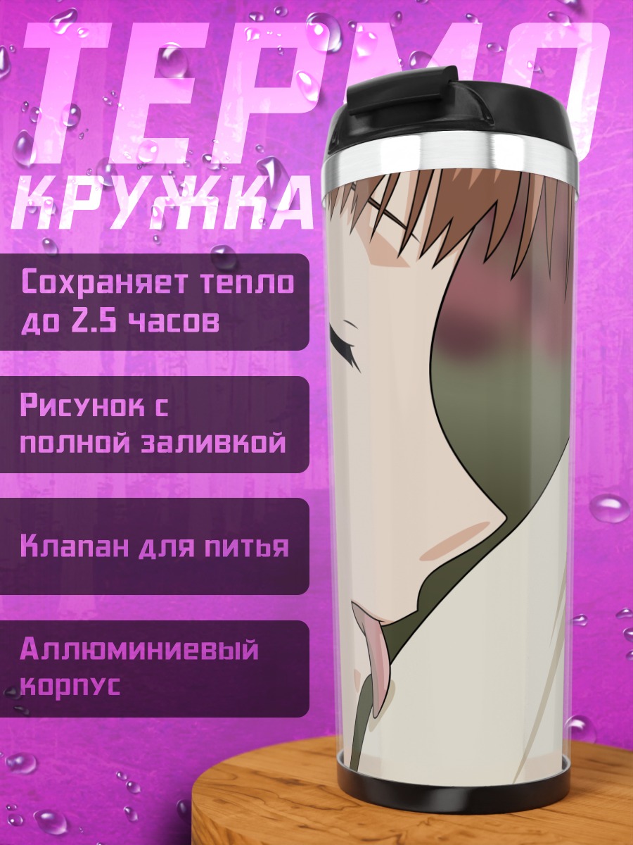 Термокружка Хоро Хоро