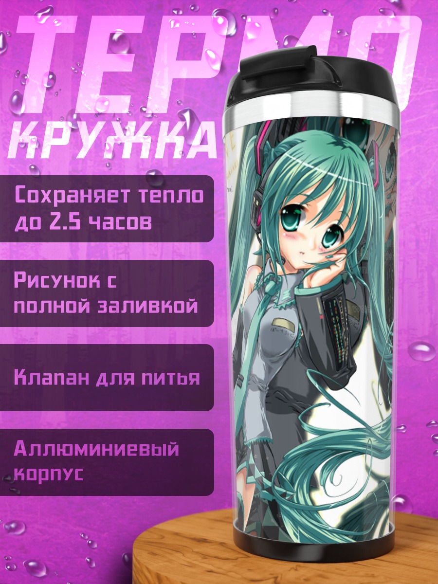 Термокружка Мику Хацунэ в наушниках