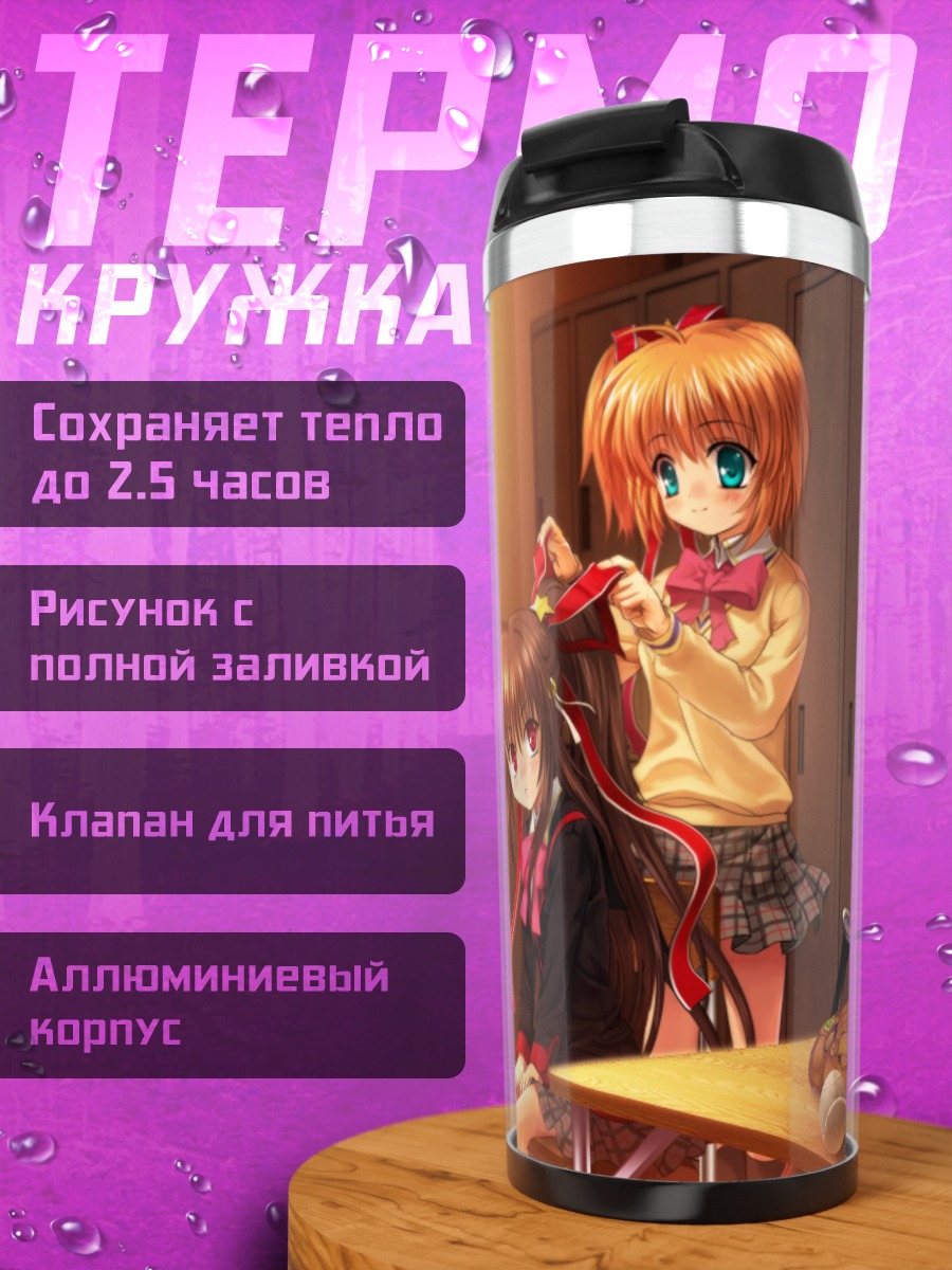 Термокружка Комари Камикита и подруги