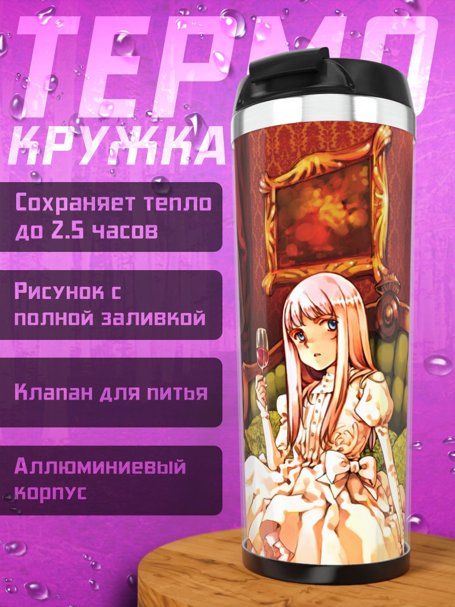Термокружка Девушка в платье