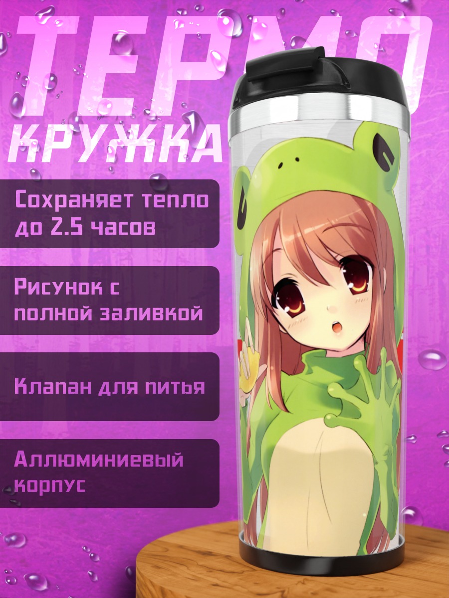 Термокружка Микуру Асахина лягушка