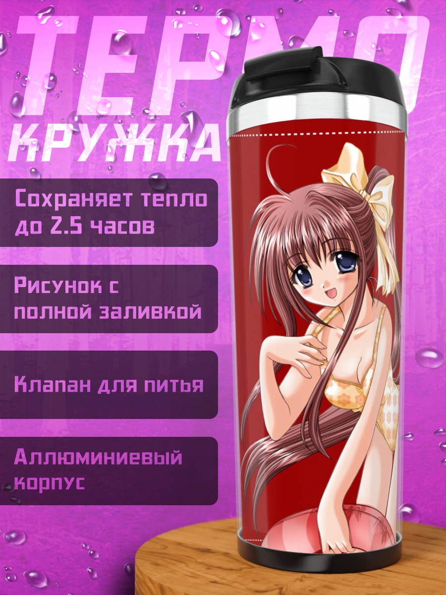 Термокружка Девушка в купальнике
