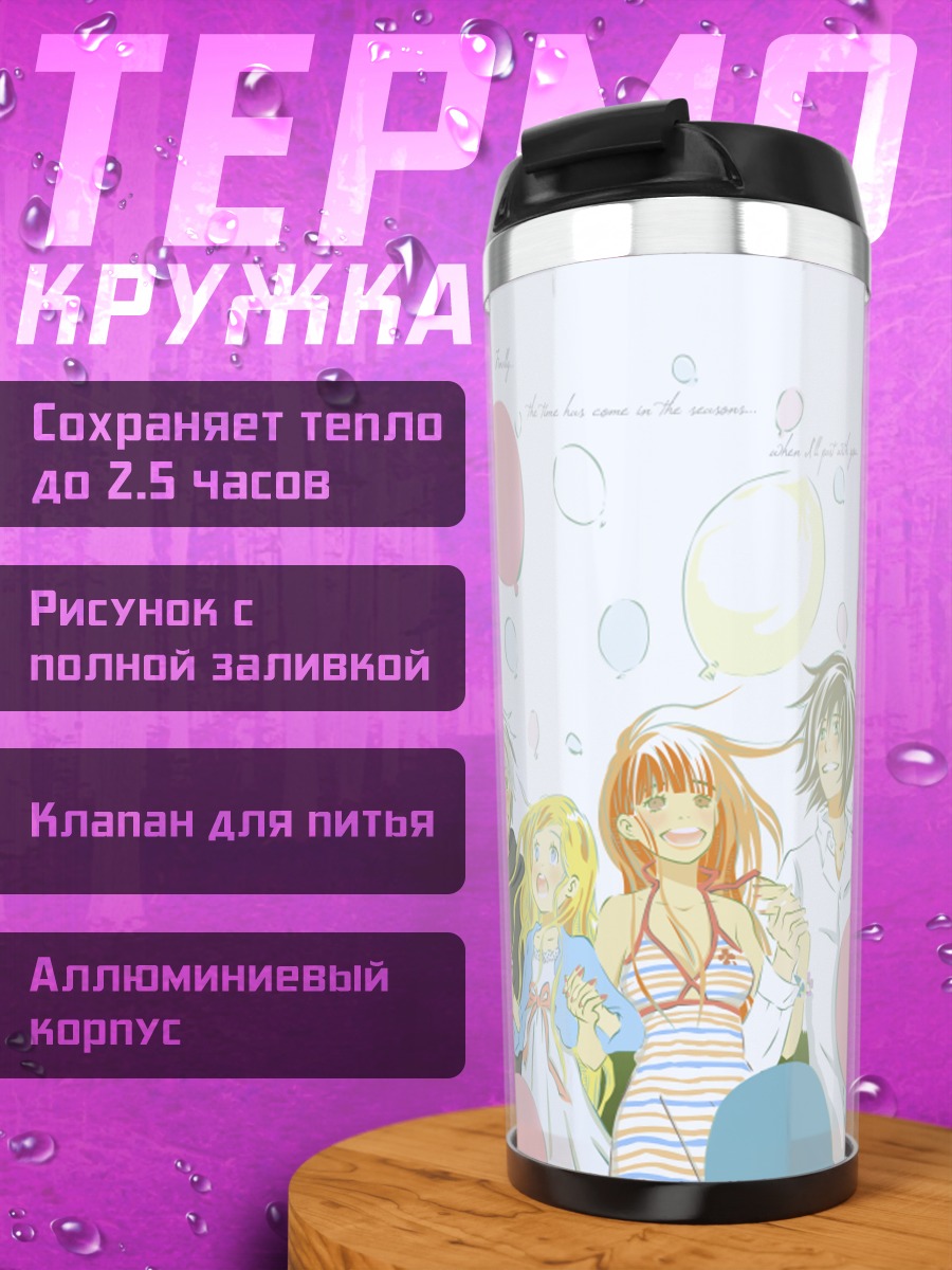Термокружка Медовый клевер