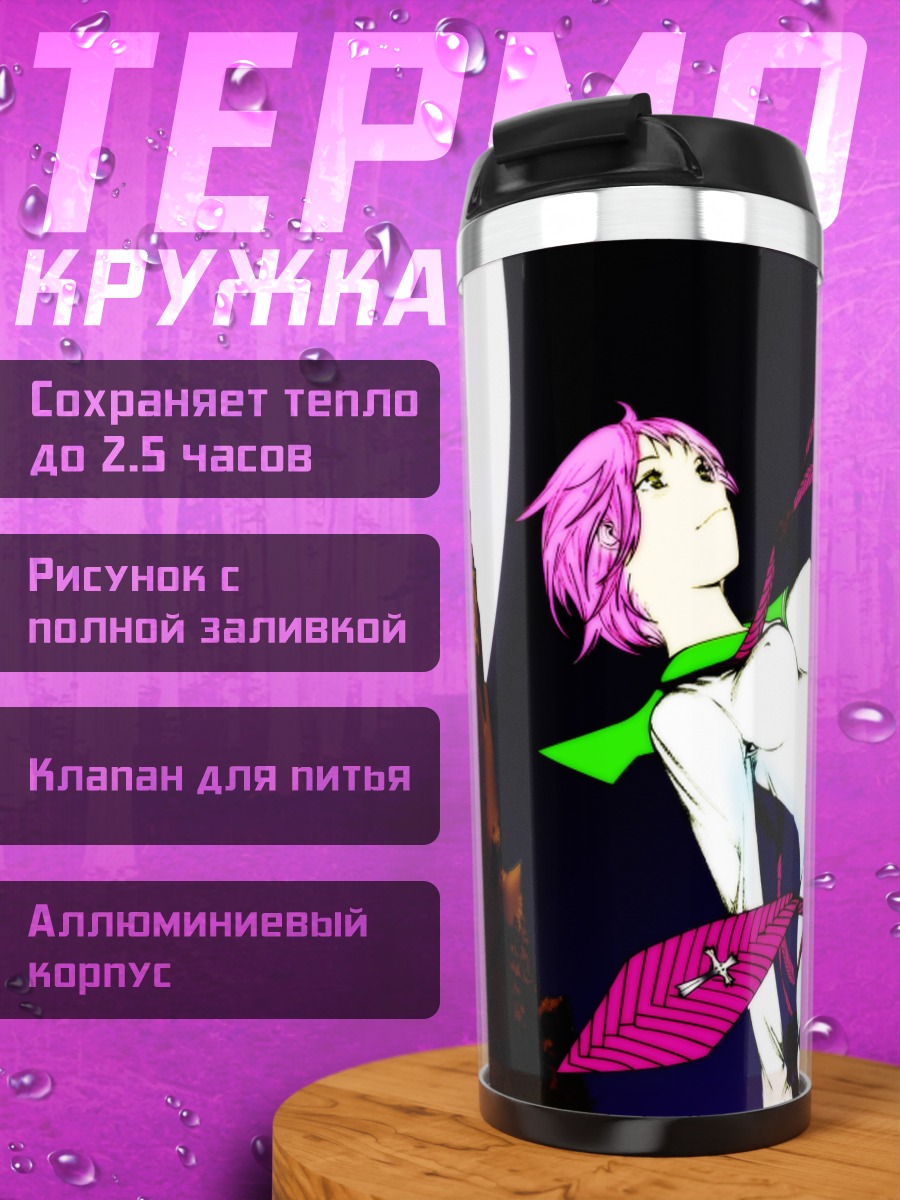 Термокружка Симка в полете