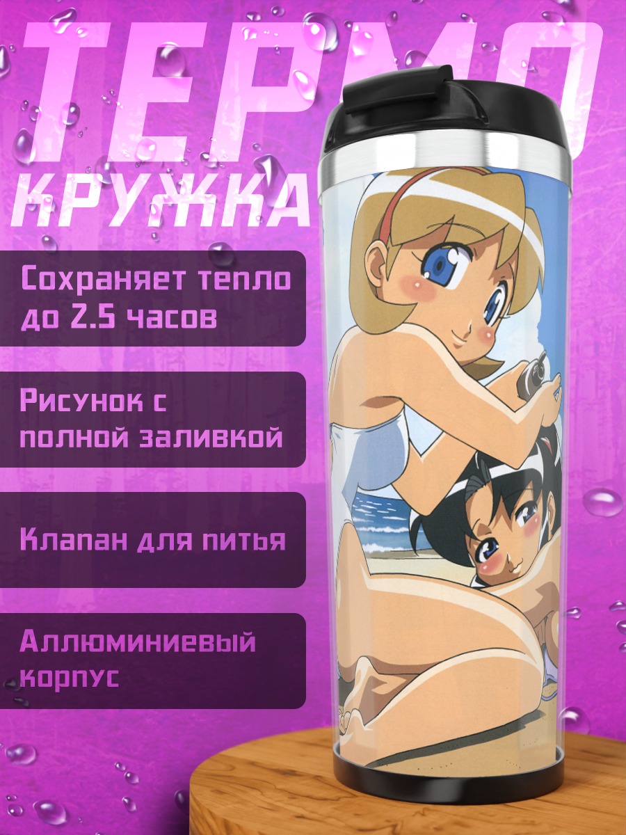 Термокружка Мияби на пляже