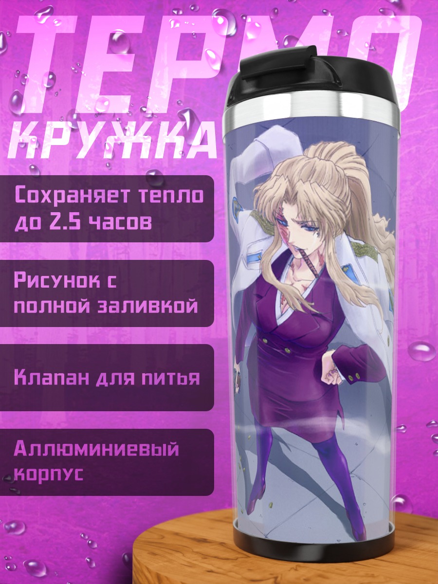 Термокружка Балалайка в пальто