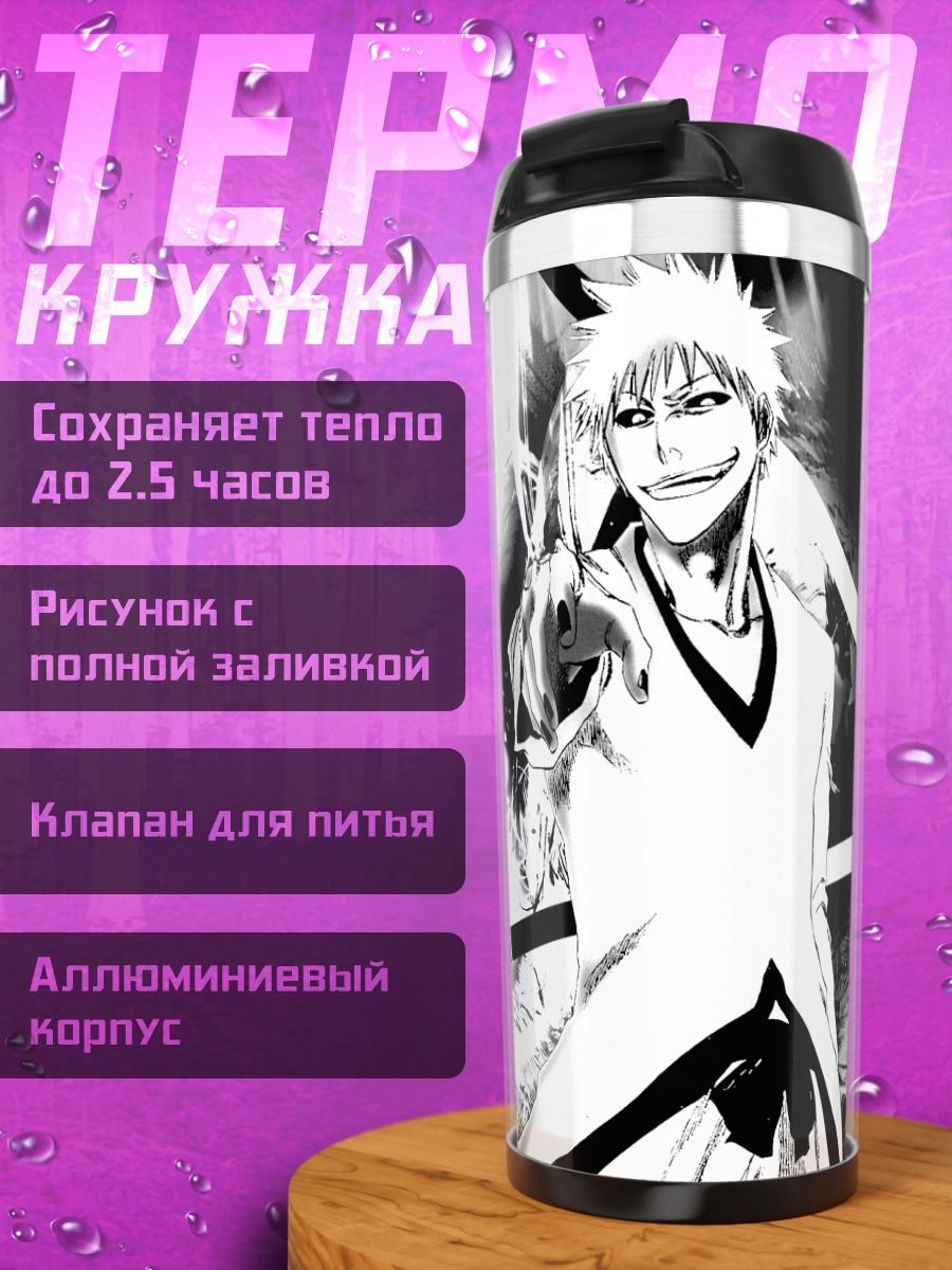Термокружка Ичиго Куросаки в Бличе