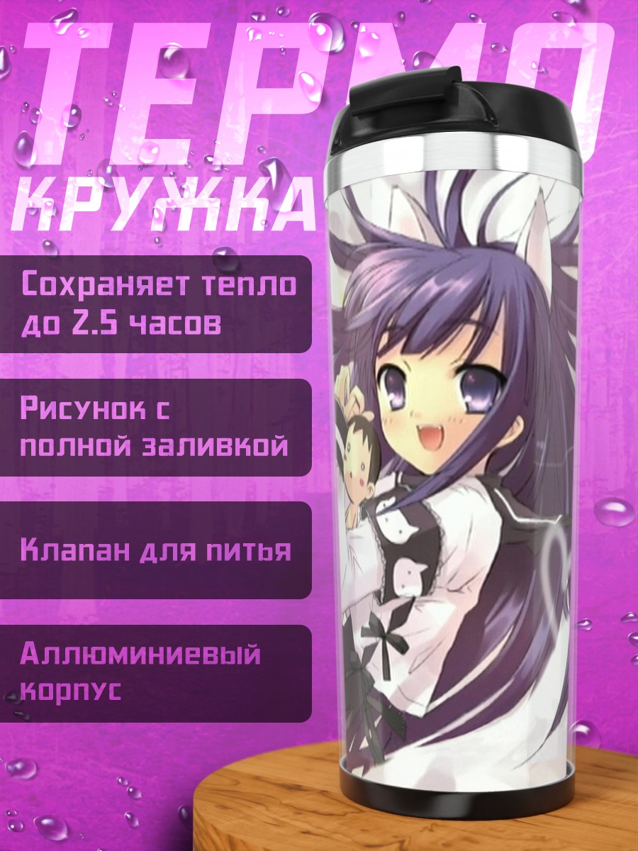 Термокружка Хазуки с игрушкой