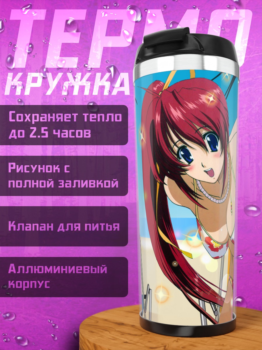 Термокружка Мизуки Такасэ на пляже