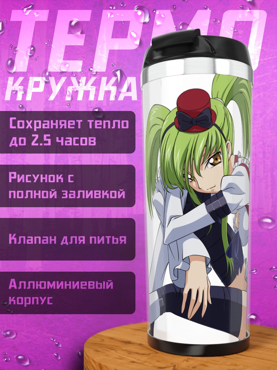 Термокружка Си Си в платье