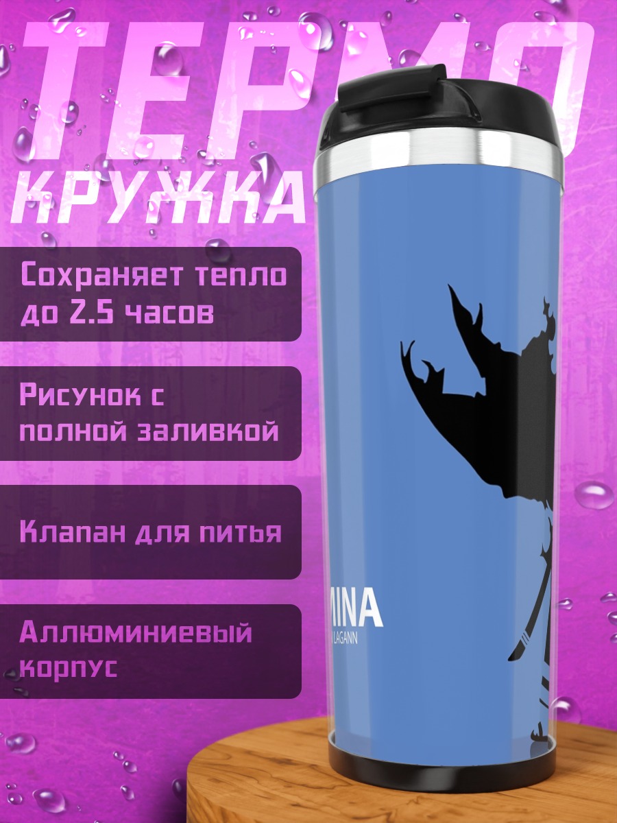 Термокружка Камина в профиль