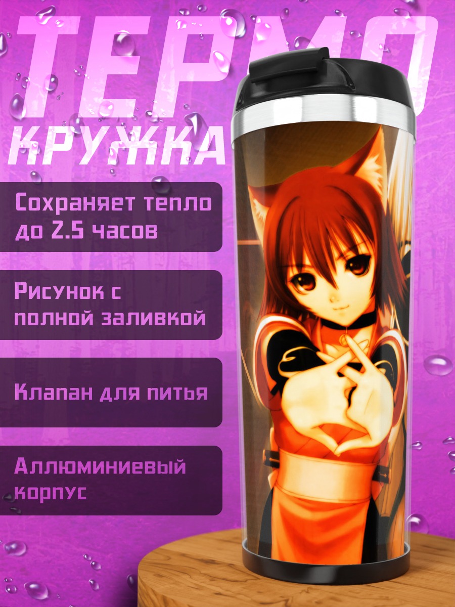 Термокружка Блан Шнеж и Мао