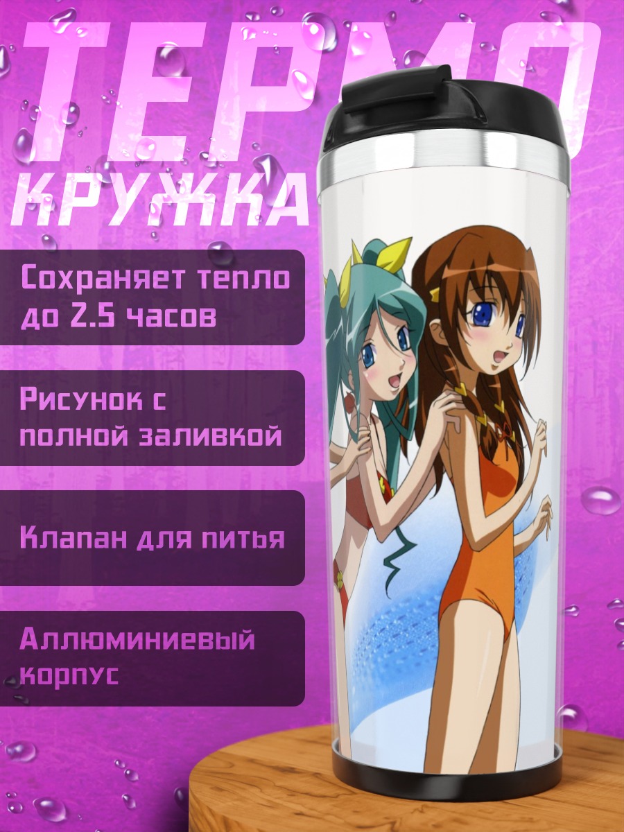 Термокружка Девушки Ута-ката