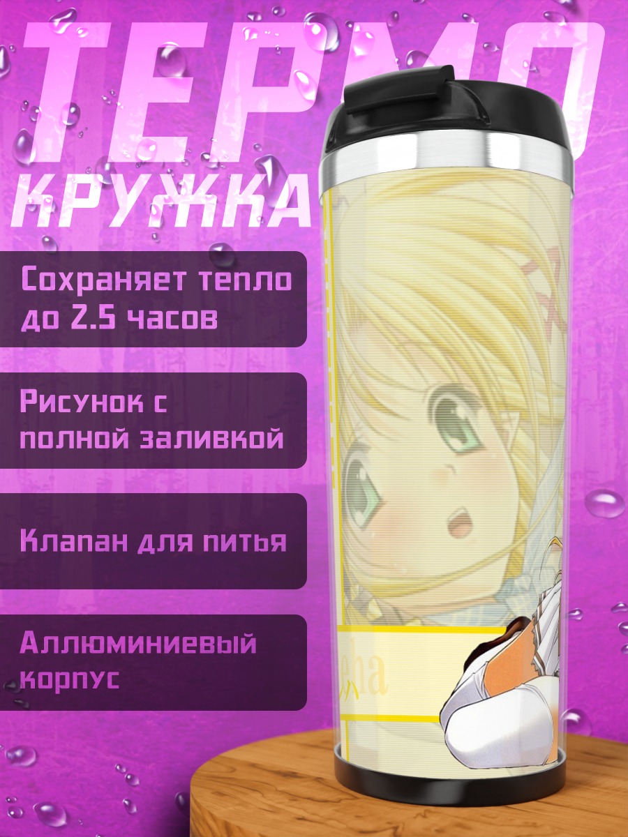 Термокружка Кареха в фартуке